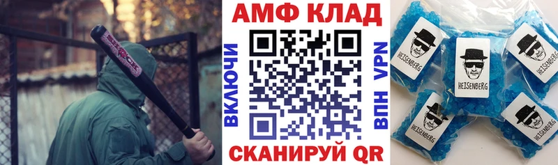 Amphetamine Premium  Купить где  Северск 