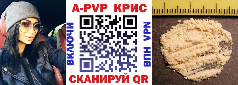 А ПВП VHQ  Купить закладки  Северск 