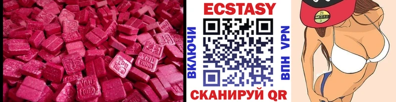 Купить где  Северск  Экстази 280 MDMA 