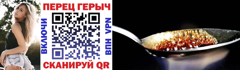 Героин VHQ  Купить закладки  Северск 