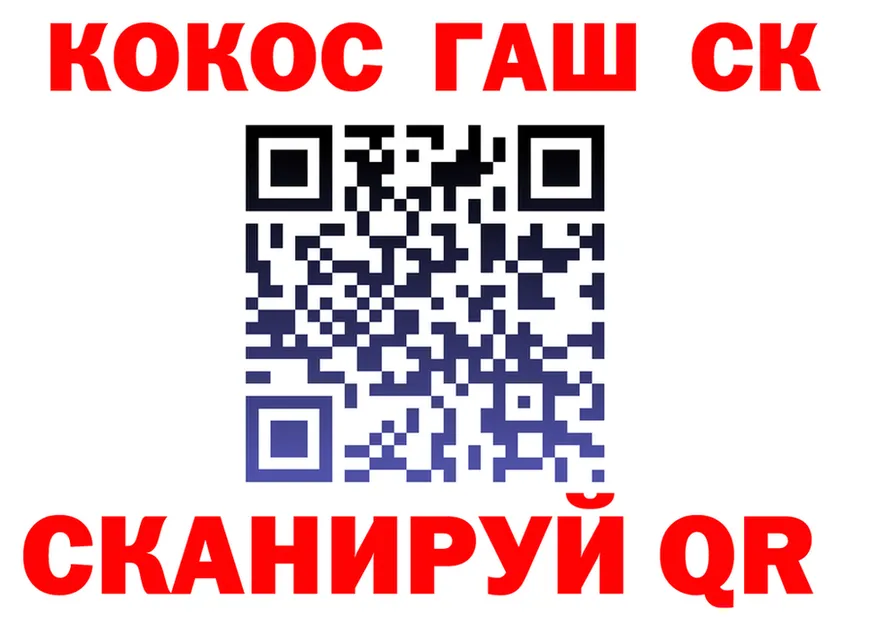 КОКАИН Эквадор ТОР shop MEGA Северск